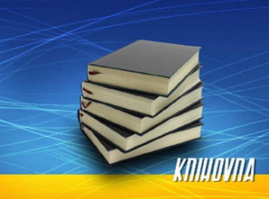 Knihovna slaví narozeniny K. H. Máchy a Františka Hrubína celotýdenním projektem